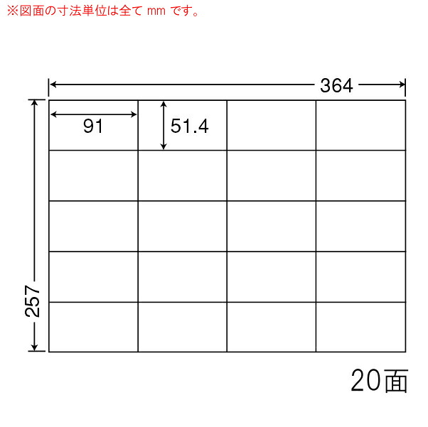 ナナラベル E20SF ナナコピー 20面5&times;4 再剥離 500シート｜なんでもネット247