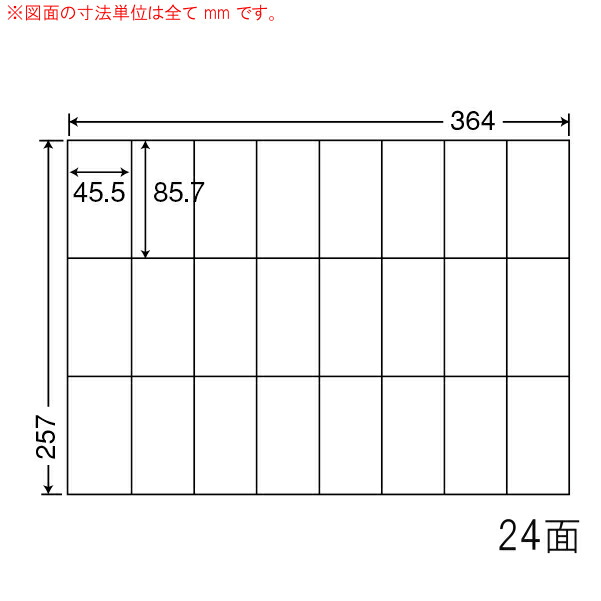 ナナラベル E24UF ナナコピー 24面3&times;8 再剥離 500シート｜なんでもネット247