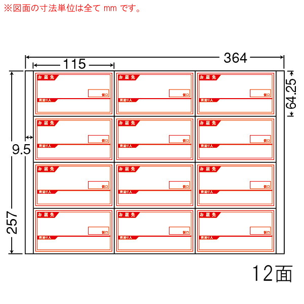ナナラベル ER12GY ナナコピー 12面4&times;3 500シート｜なんでもネット247