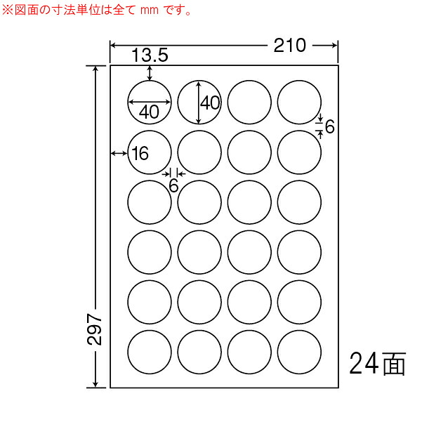ナナラベル FCL18 ナナタフネスラベル24面 耐水 耐熱 耐冷 カラーレーザー用 フィルムタイプ 100シート|なんでもネット247