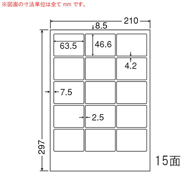 ナナラベル FCL3 ナナタフネスラベル15面 耐水 耐熱 耐冷 カラーレーザー用 フィルムタイプ 100シート