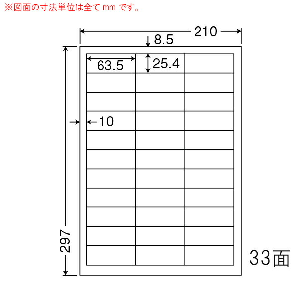 ナナラベル FCL30 ナナタフネスラベル33面 耐水 耐熱 耐冷 カラーレーザー用 フィルムタイプ 100シート|なんでもネット247