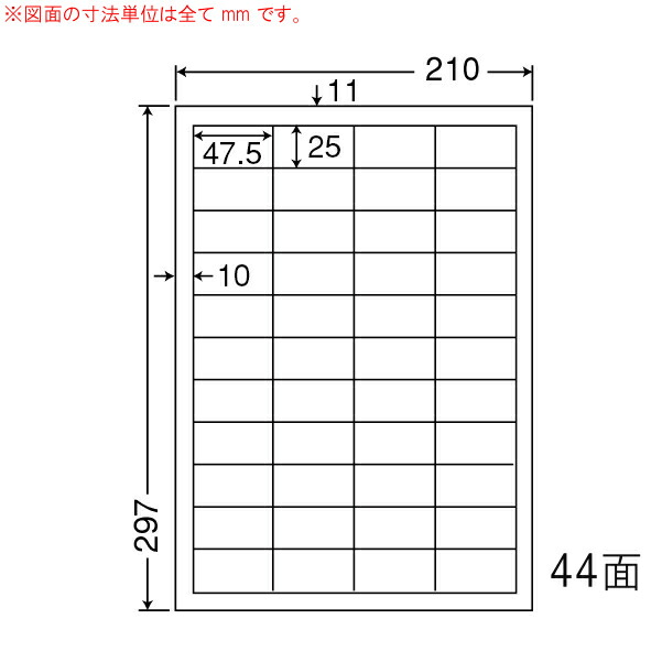 ナナラベル FCL32F ナナタフネスラベル44面 耐水 耐熱 耐冷 弱粘着 カラーレーザー用 フィルムタイプ 100シート 【25％OFF】