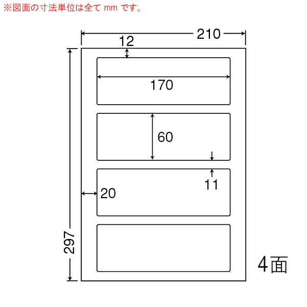 ナナラベル FCL53 ナナタフネスラベル 4面 耐水 耐熱 耐冷 カラーレーザー用 フィルムタイプ 100シート