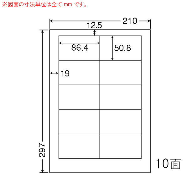 ナナワード LDW10M マルチタイプラベルシール 10面 86.4×50.8mm A4 500シート|なんでもネット247