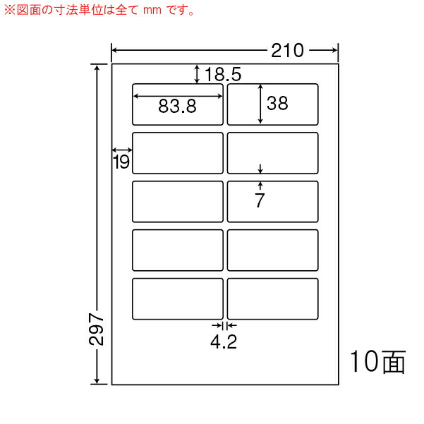 ナナ単語 LDW10MGF 再抜け落ちる付け紙 10面 83.8×38粍 A4 500居敷き 日用品雑貨・文房具・手芸-文房具・事務用品