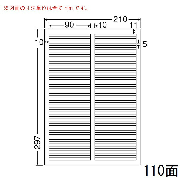 ナナラベル LDW110EW マルチタイプ訂正用ラベル 110面 500シート