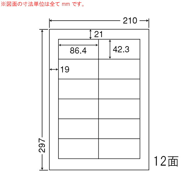 ナナワード LDW12P マルチタイプラベルシール 12面 86.4×42.3mm A4 500シート|なんでもネット247