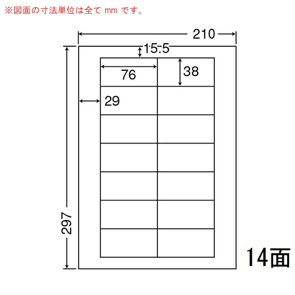 ナナワード LDW14HY マルチタイプラベル 14面 76×38mm A4 500シート