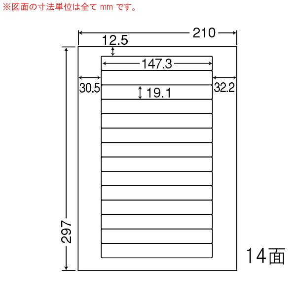 ナナワード LDW14L マルチタイプラベルシール 14面 147.3×19.1mm A4 500シート