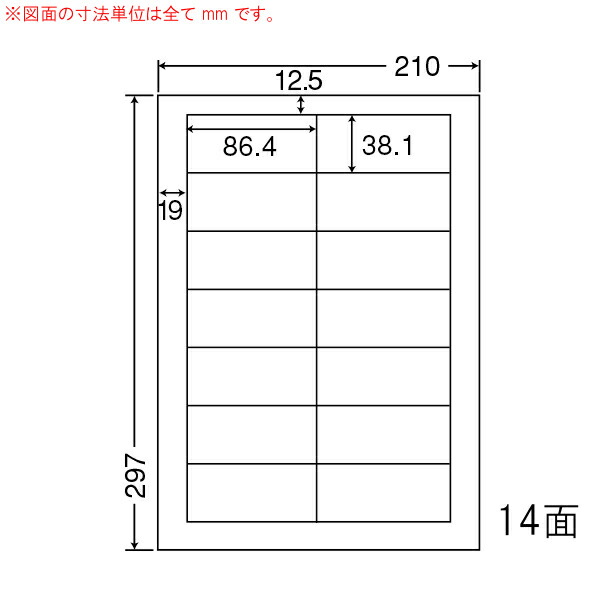 ナナワード LDW14Q マルチタイプラベルシール 14面 86.4×38.1mm A4 500シート