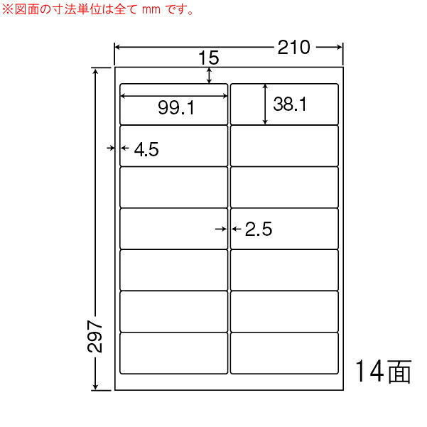 ナナワード LDW14QH マルチタイプラベルシール 14面 99.1×38.1mm A4 500シート