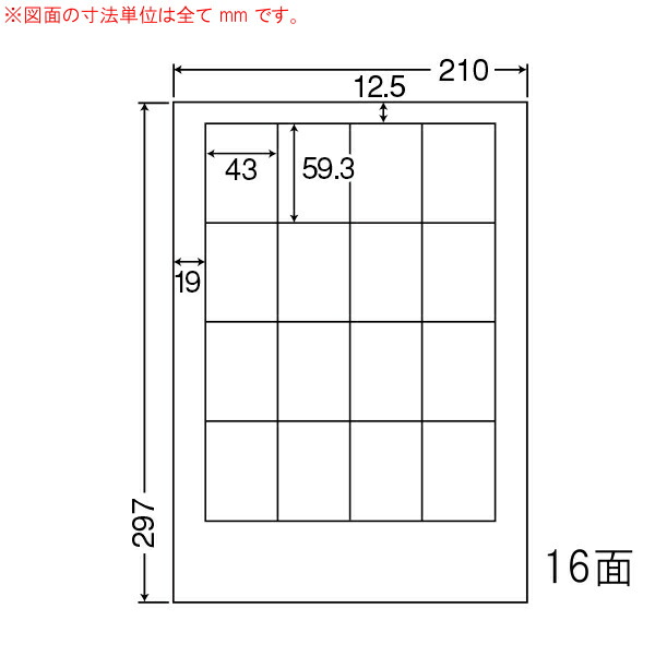 ナナワード LDW16S マルチタイプラベルシール 500シート A4 16面 43×59.3mm