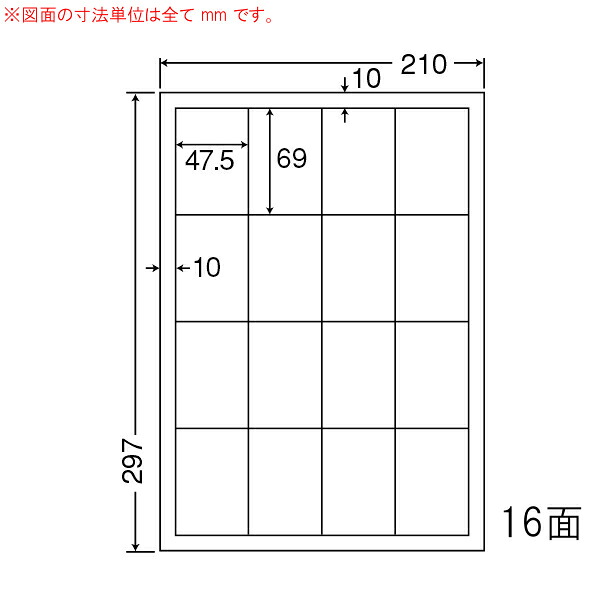 ナナワード LDW16SBF 再剥離ラベル 16面 47.5×69mm A4 500シート