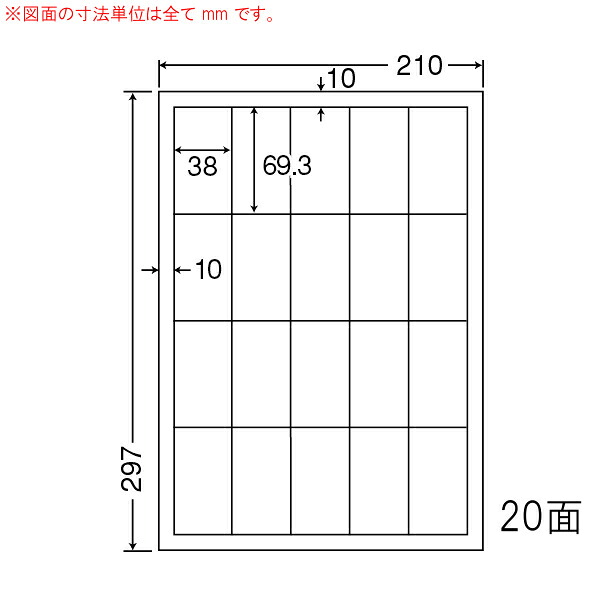 ナナワード LDW20SF 再剥離ラベル 20面 38×69.3mm A4 500シート