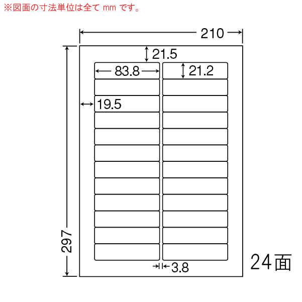 ナナワード LDW24EG マルチタイプラベルシール 24面 83.8×21.2mm A4 500シート 注文後の変更キャンセル返品