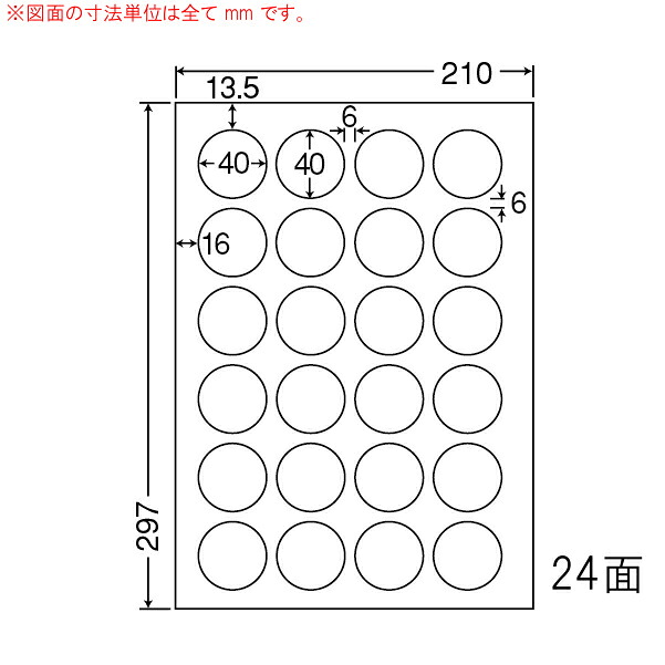 ナナワード LDW24PC 丸型ラベルシール 24面 40×40mm A4 500シート|なんでもネット247