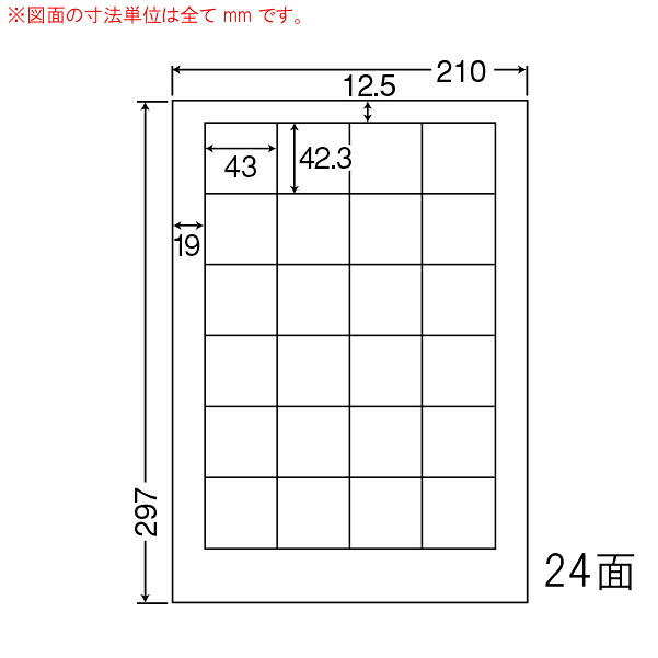 ナナワード LDW24PF 再剥離ラベル 24面 43×42.3mm A4 500シート