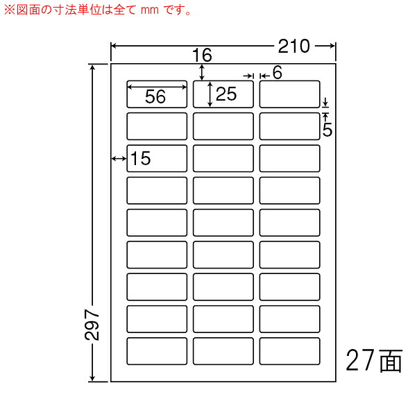 ナナワード LDW27A マルチタイプラベルシール 27面 56&times;25mm A4 500シート｜なんでもネット247