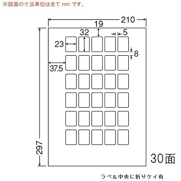 ナナワード LDW30PB マルチタイプラベルシール 30面 23×32mm A4 500シート