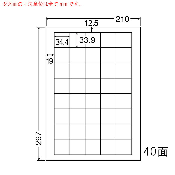 ナナ単語 LDW40UF 再抜け落ちる付け紙 40面 34.4×33.9粍 A4 500居敷き 文房具・事務用品-日用品雑貨・文房具・手芸-ラベル・ステッカー