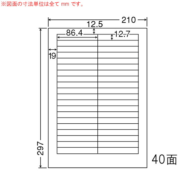 ナナワード LDW40YF 再剥離ラベル 40面 86.4×12.7mm A4 500シート