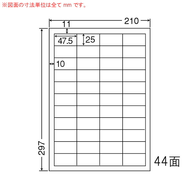 ナナ言葉 LDW44CBF 再取りはずす下げ札 44面 47.5×25粍 A4 500居敷き