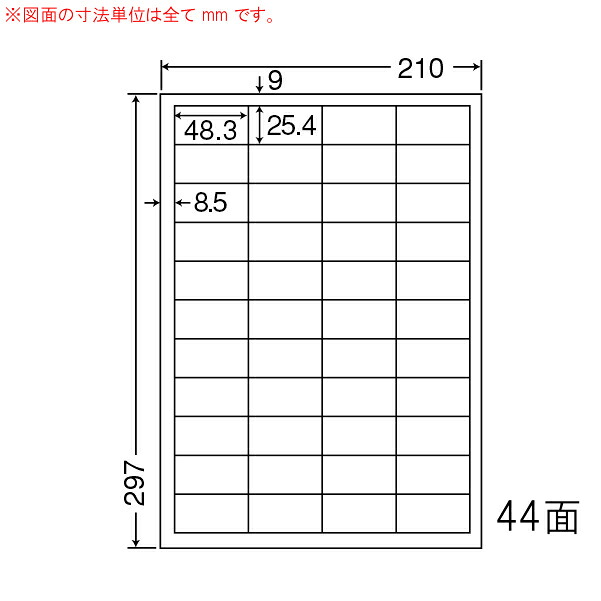 ナナラベル LDW44CEA シンプルパック44面500シート｜なんでもネット247