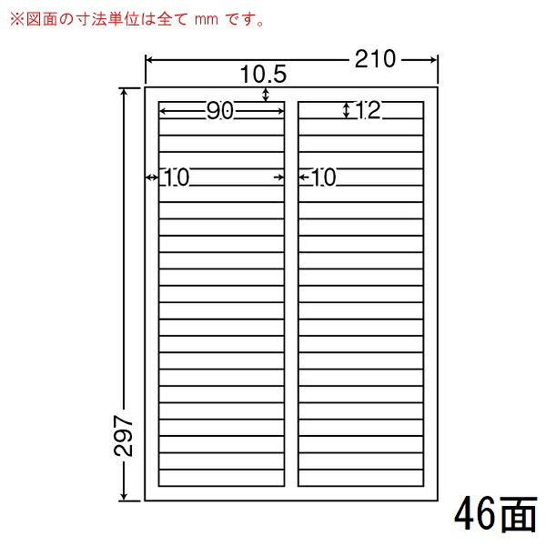 ナナラベル LDW46EW マルチタイプ訂正用ラベル 46面 500シート