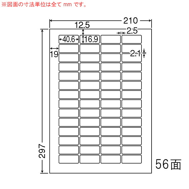 ナナワード LDW56LF 再剥離ラベル 56面 40.6×16.9mm A4 500シート
