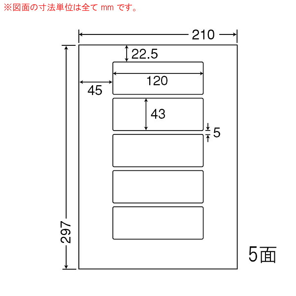ナナワード LDW5M マルチタイプラベルシール 5面 120×43mm A4 500シート