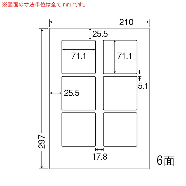 ナナワード LDW6GF 再剥離ラベル 6面 71.1×71.1mm A4 500シート