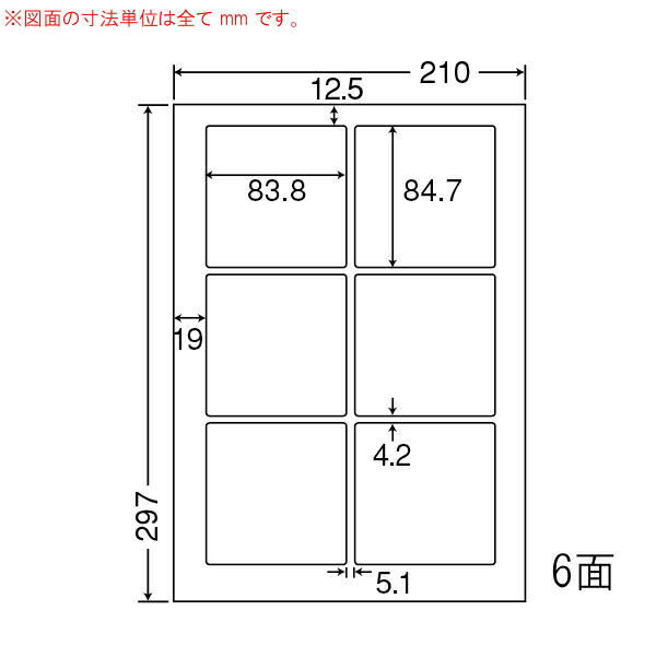 ナナワード LDW6GK マルチタイプラベルシール 6面 83.8×84.7mm A4 500シート