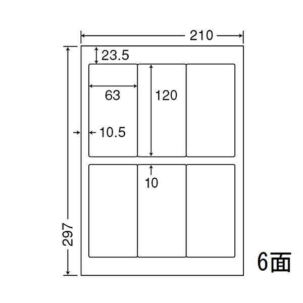 ナナワード LDW6H マルチタイプラベルシール 6面 63×120mm A4 500シート|なんでもネット247