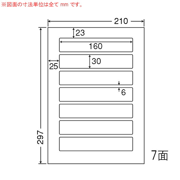 ナナワード LDW7QF 再剥離ラベル 7面 160&times;30mm A4 500シート｜なんでもネット247