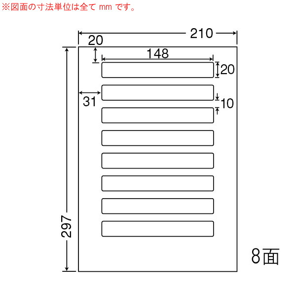 ナナ単語 LDW8UBF 再抜け落ちる付け紙 8面 148×20粍 A4 500居敷き 文房具・事務用品-日用品雑貨・文房具・手芸-ラベル・ステッカー