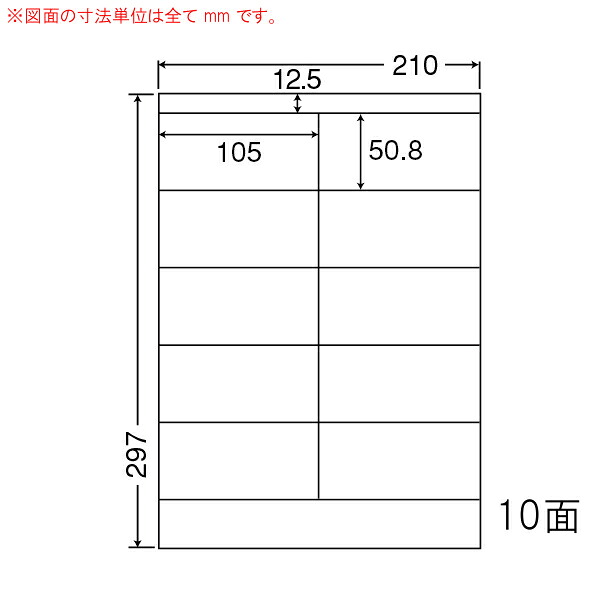 ナナ単語 LDZ10MF 再抜け落ちる付け紙 10面 105×50.8粍 A4 500居敷き ラベル用紙-ラベル・ステッカー-文房具・事務用品