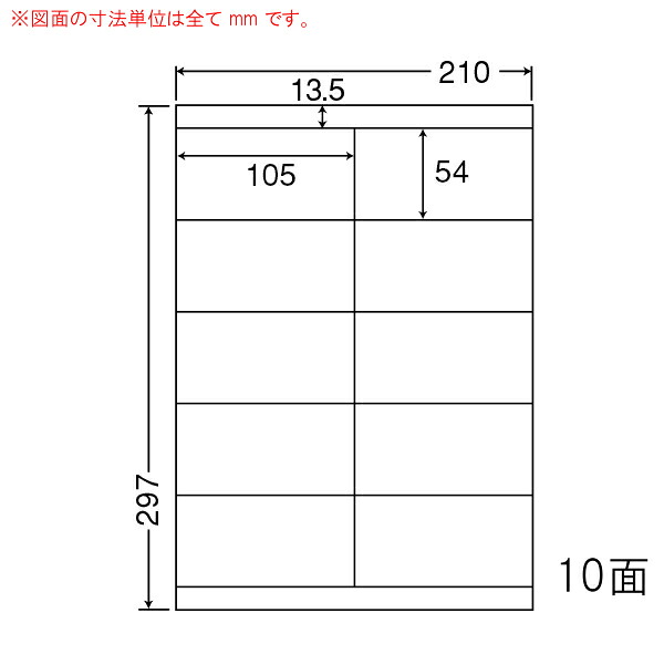 ナナワード LDZ10MO マルチタイプラベルシール 10面 105×54mm A4 500シート