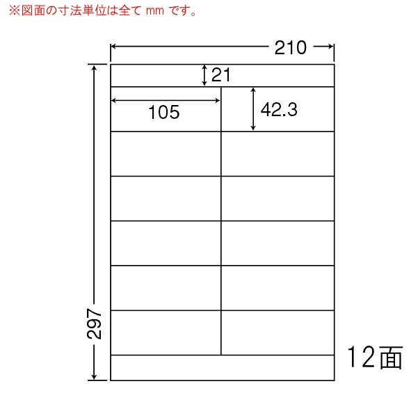 ナナワード LDZ12P マルチタイプラベルシール 12面 105×42.3mm A4 500シート|なんでもネット247