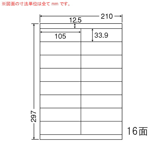 ナナワード LDZ16U マルチタイプラベルシール 16面 105×33.9mm A4 500シート|なんでもネット247