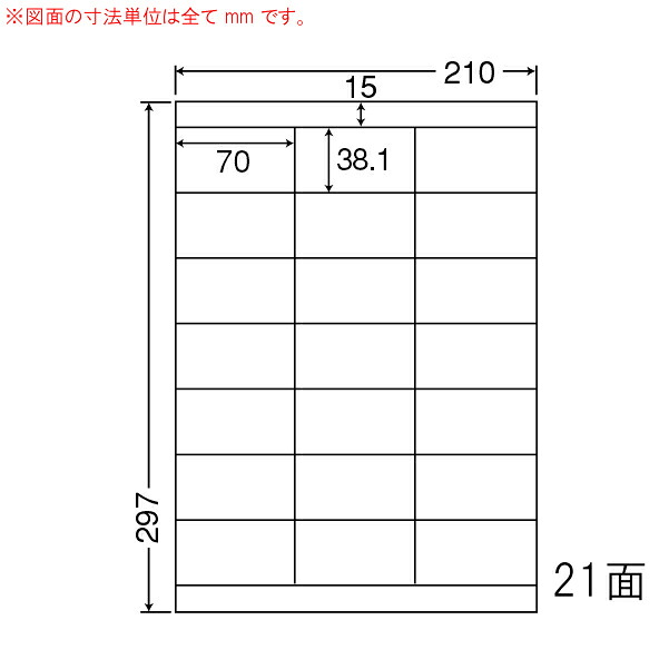 ナナワード LDZ21QCF 再剥離ラベル 21面 70&times;38.1mm A4 500シート｜なんでもネット247