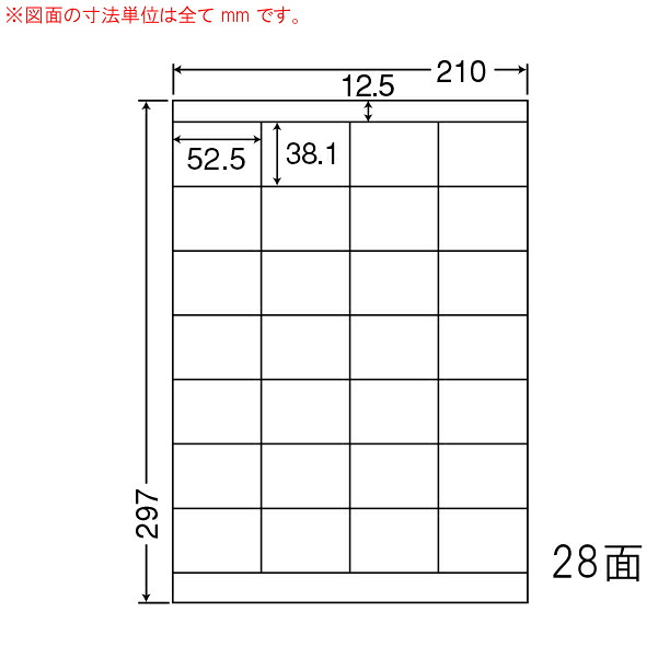 ナナワード LDZ28U マルチタイプラベルシール 28面 52.5×38.1mm A4 500シート
