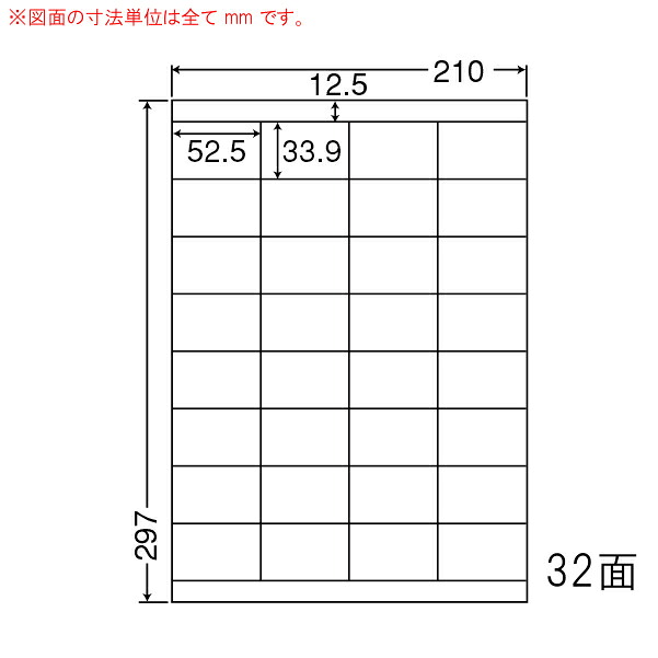 ナナワード LDZ32U マルチタイプラベルシール 32面 52.5×33.9mm A4 500シート|なんでもネット247
