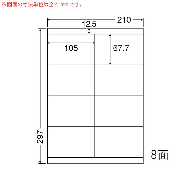 ナナ単語 LDZ8U マルチタイプラベルシール 8面 105×67.7粍 A4 500腰掛け
