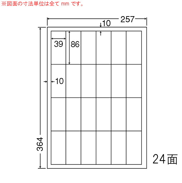 ナナワード LEW24P マルチタイプラベルシール 24面 39×86mm B4 500シート|なんでもネット247
