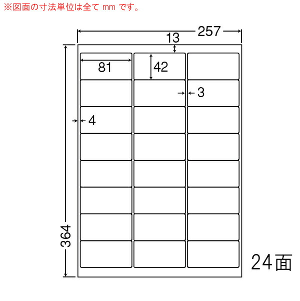 ナナ単語 LEW24U マルチタイプラベルシール 24面 81×42粍 B4 500居敷き 日用品雑貨・文房具・手芸-ラベル・ステッカー