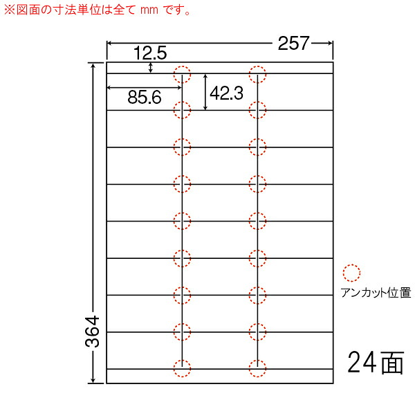 ナナワード LEZ24UF 再剥離ラベル 24面 85.6×42.3mm B4 500シート|なんでもネット247