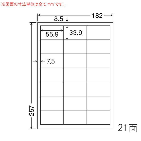 ナナ単語 LFW21Q マルチタイプラベルシール 21面 55.9×33.9粍 B5 1000居敷き ラベル・ステッカー-文房具・事務用品-日用品雑貨・文房具・手芸