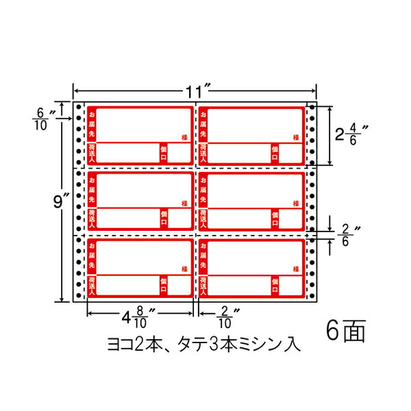 ナナフォーム M11BP タックフォームラベル荷札用 6面 500折|なんでもネット247
