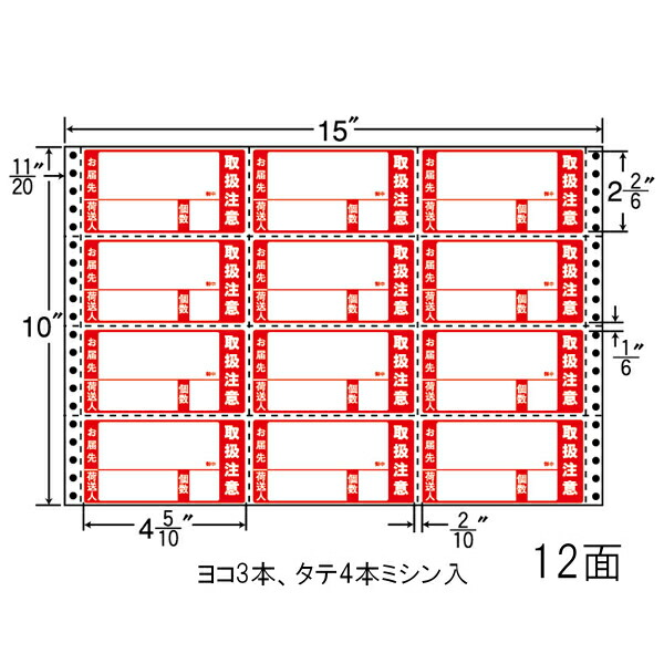 ナナフォーム M15CPT タックフォームラベル荷札用 12面 500折｜なんでもネット247